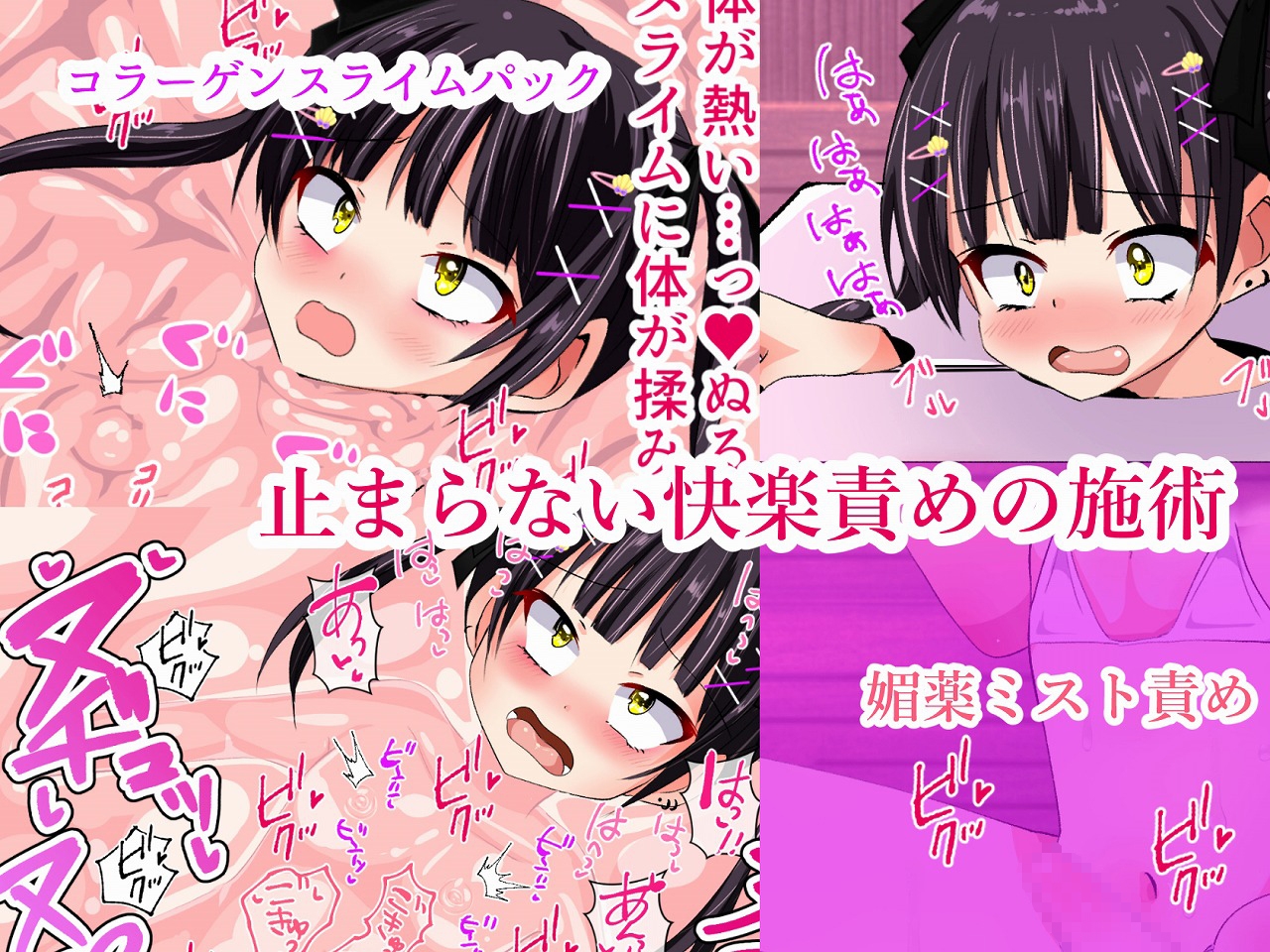 地雷系男の娘読モ ドキドキどスケベエステ体験