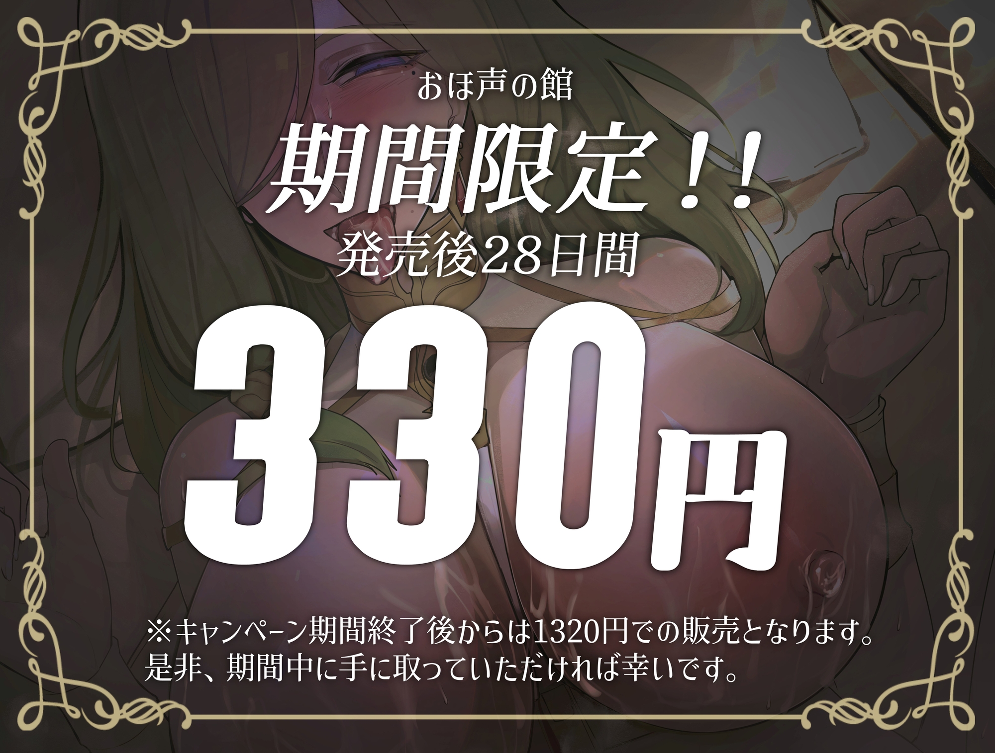 【期間限定330円】異世界人妻 熟練ヒーラーの淫乱搾精治療