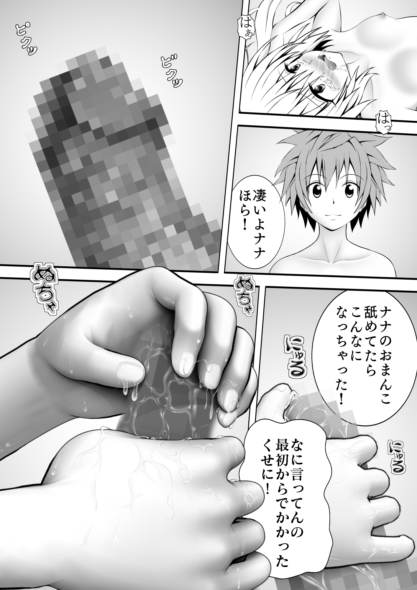 あらぶる〜敏感な第2王女〜