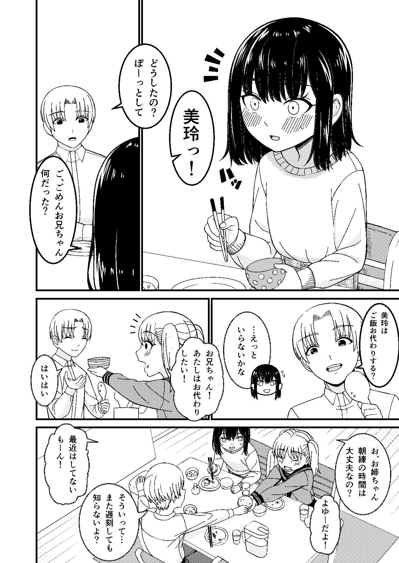 私もお尻を叩かれたい…