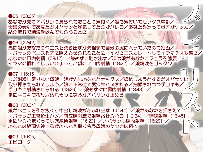 お隣のフタナリ母娘さん