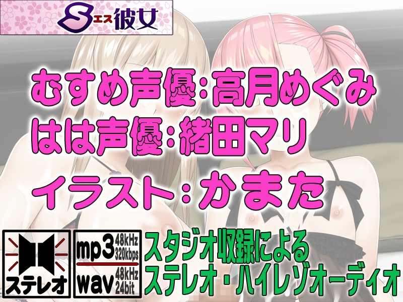 お隣のフタナリ母娘さん