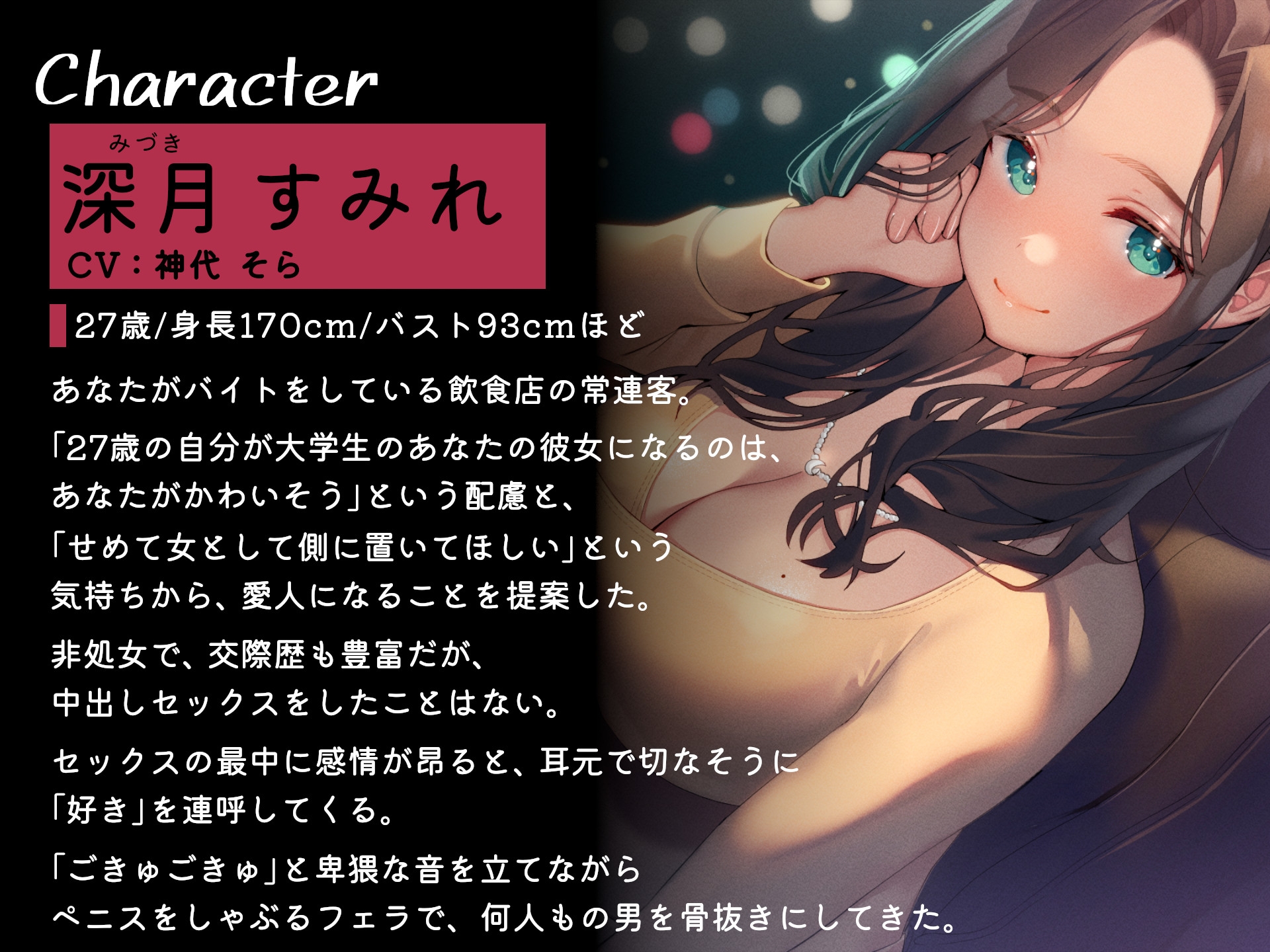 【4/9まで550円!】ピル服用済の愛人(27歳)が僕(大学生)を王様にさせてくれる