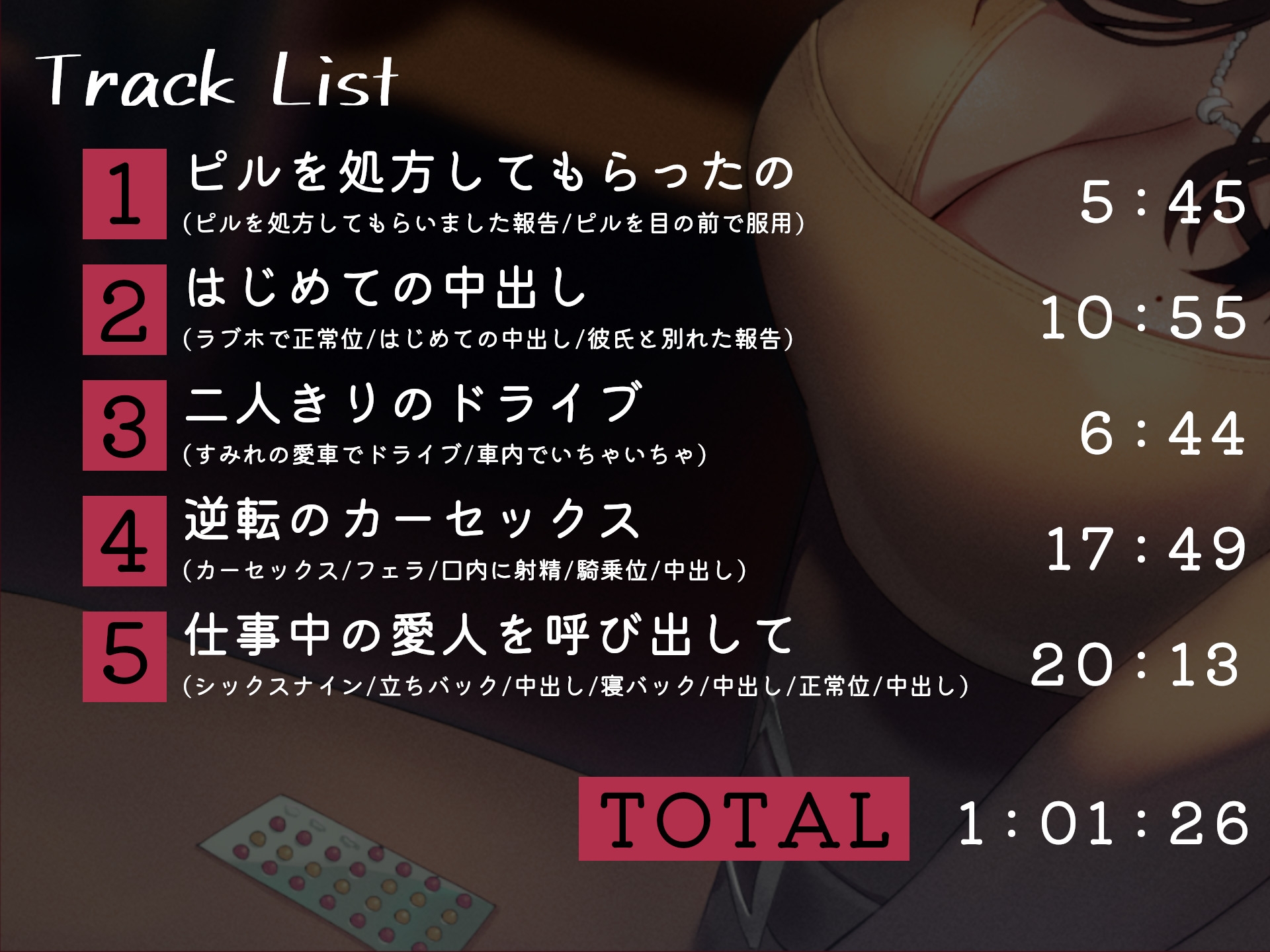 【4/9まで550円!】ピル服用済の愛人(27歳)が僕(大学生)を王様にさせてくれる