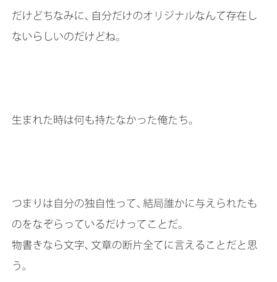 とあるクリエイターに出来たタンコブ