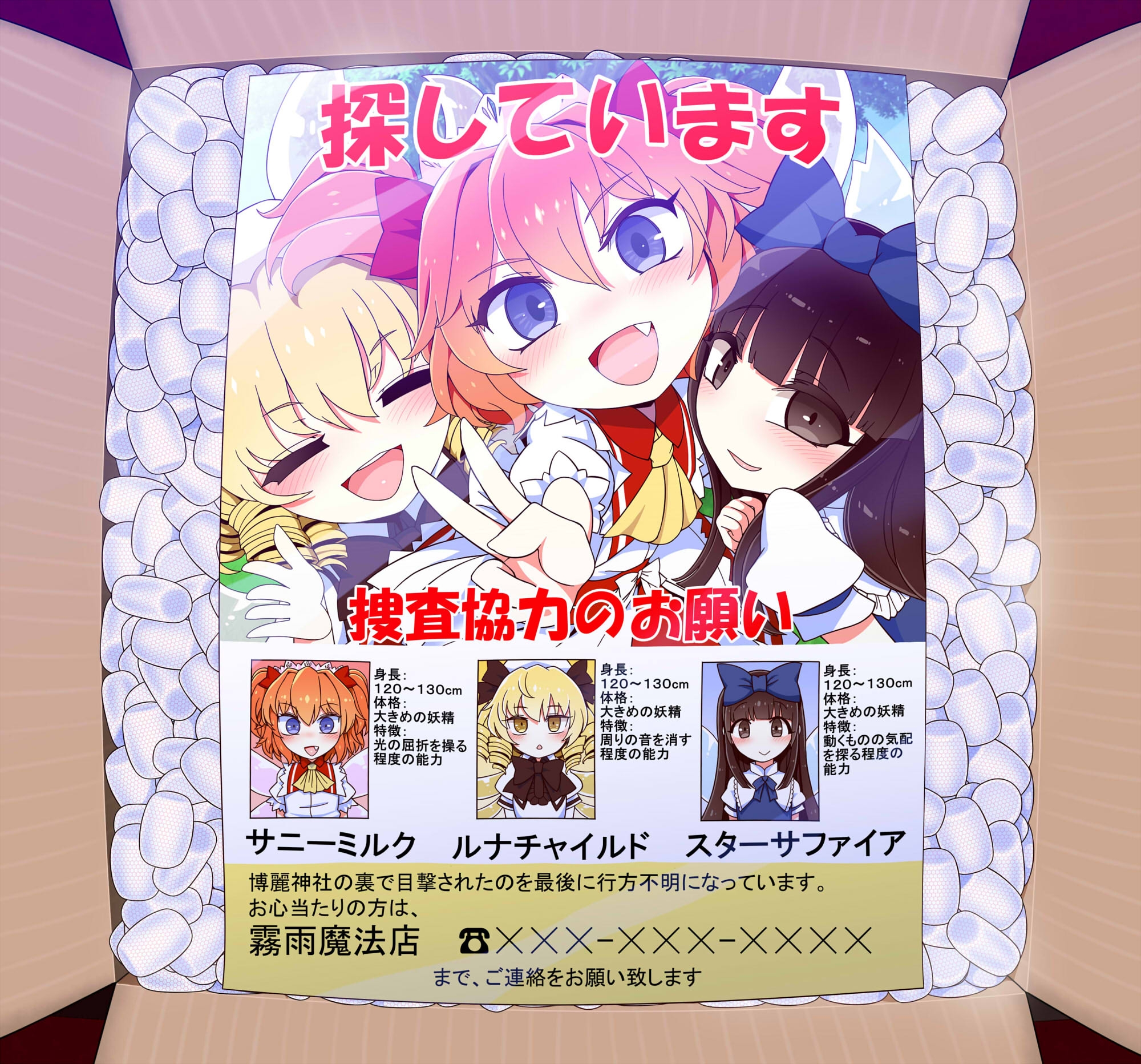 三月精高級お尻ゼリー詰め合わせセット