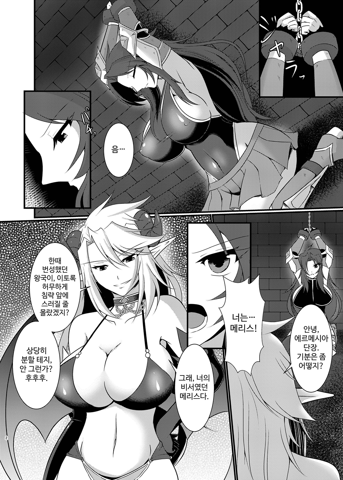 【韓国語版】信頼カラノ裏切リ