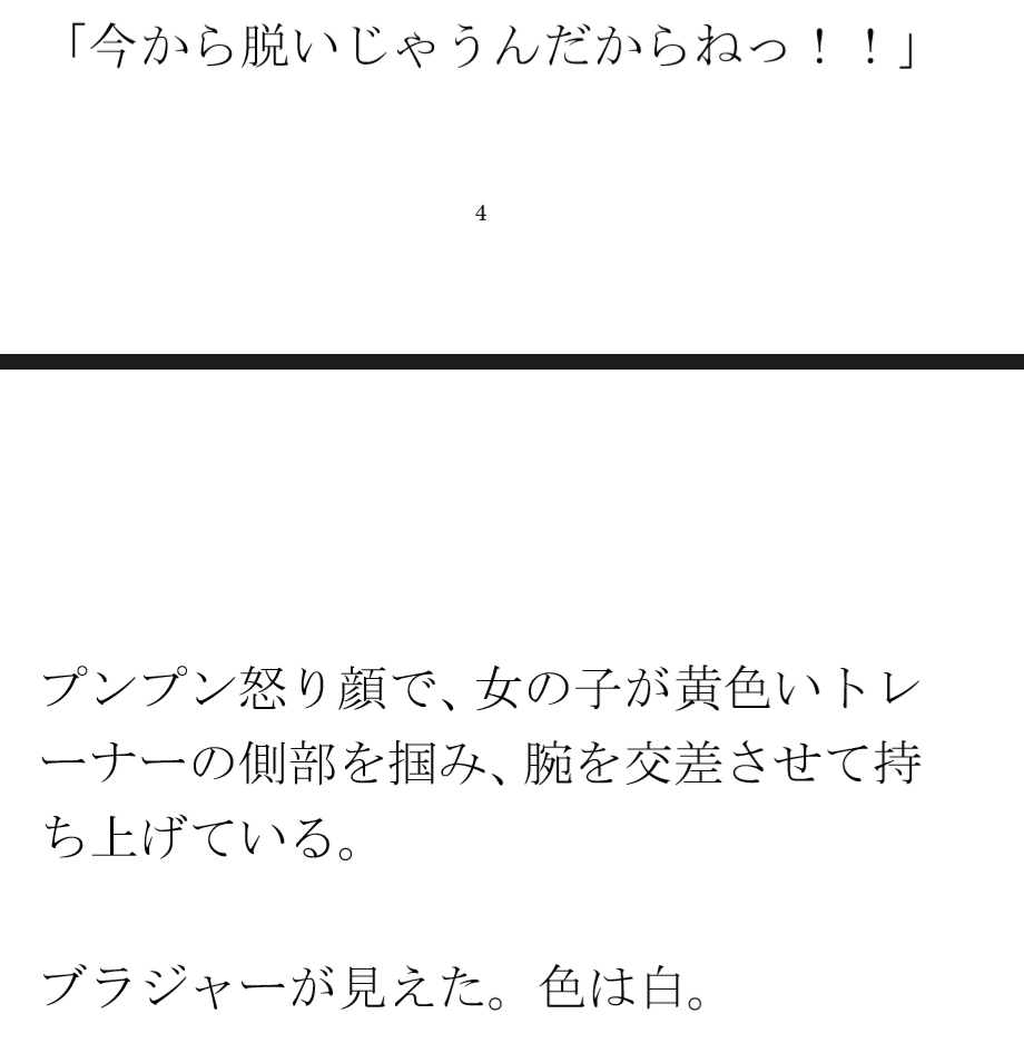 自由広場での出来事 男女で乱交