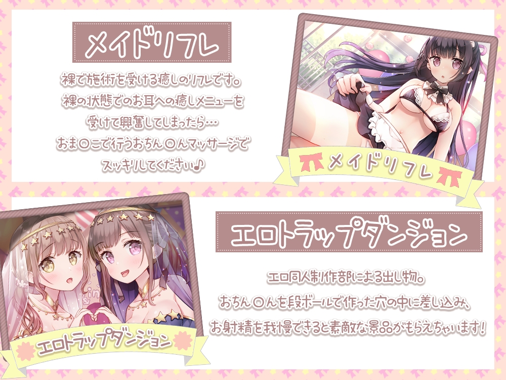 【重複無し特濃5時間/ご奉仕(意味深)価格】エッチな出し物しかない学園祭でヤりたい放題♪【おまけイラスト6枚付き!】