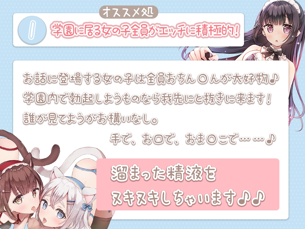 【重複無し特濃5時間/ご奉仕(意味深)価格】エッチな出し物しかない学園祭でヤりたい放題♪【おまけイラスト6枚付き!】