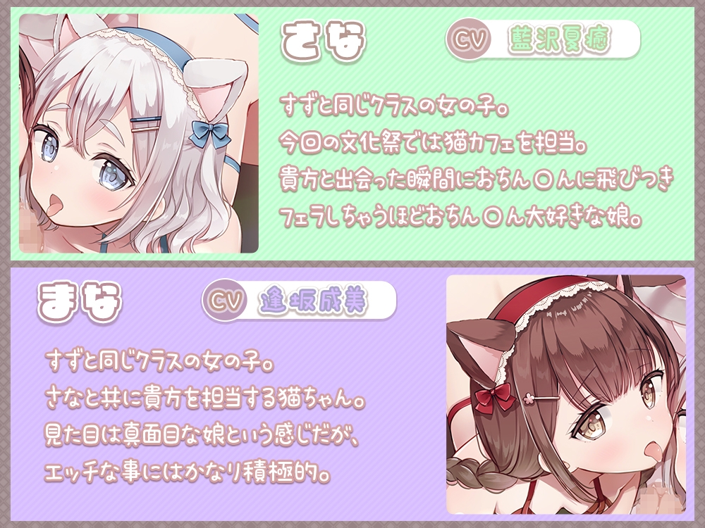 【重複無し特濃5時間/ご奉仕(意味深)価格】エッチな出し物しかない学園祭でヤりたい放題♪【おまけイラスト6枚付き!】