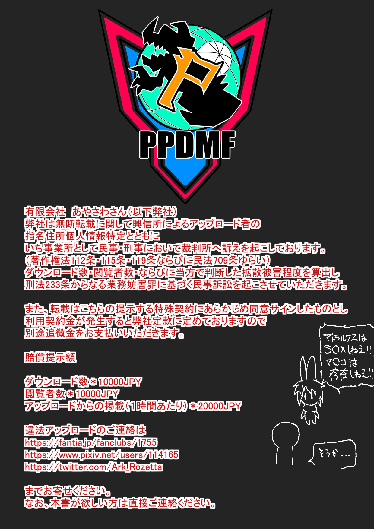 アトラルクスネオン4～絶叫!マシンモンスターに処刑されるヒロイン～巨大ヒロインは残虐絶叫マシーンで完全敗北地獄逝き…正義のヒロインは踏みにじられ尊厳は破壊される