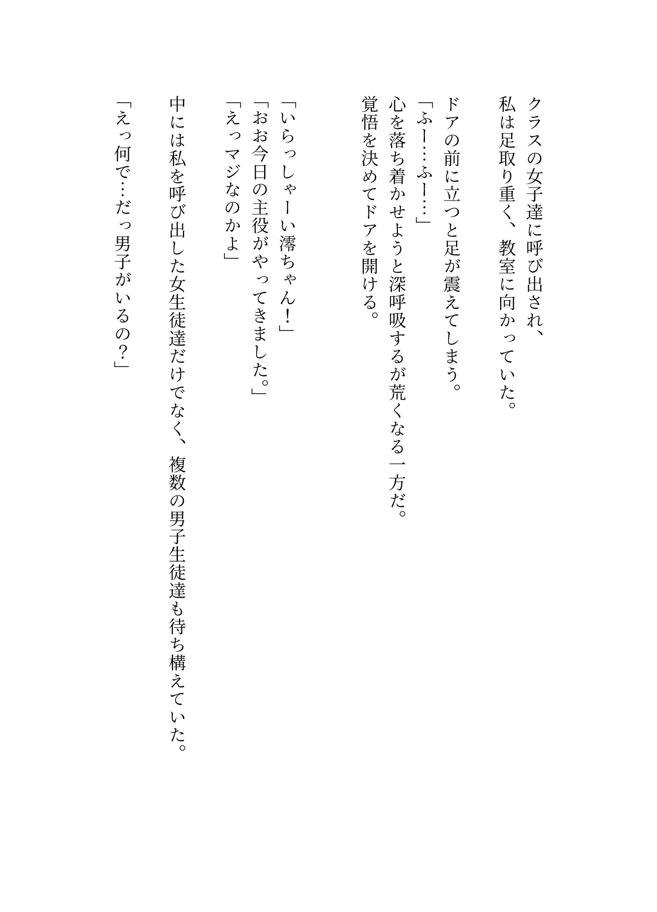 スク水少女 凌辱