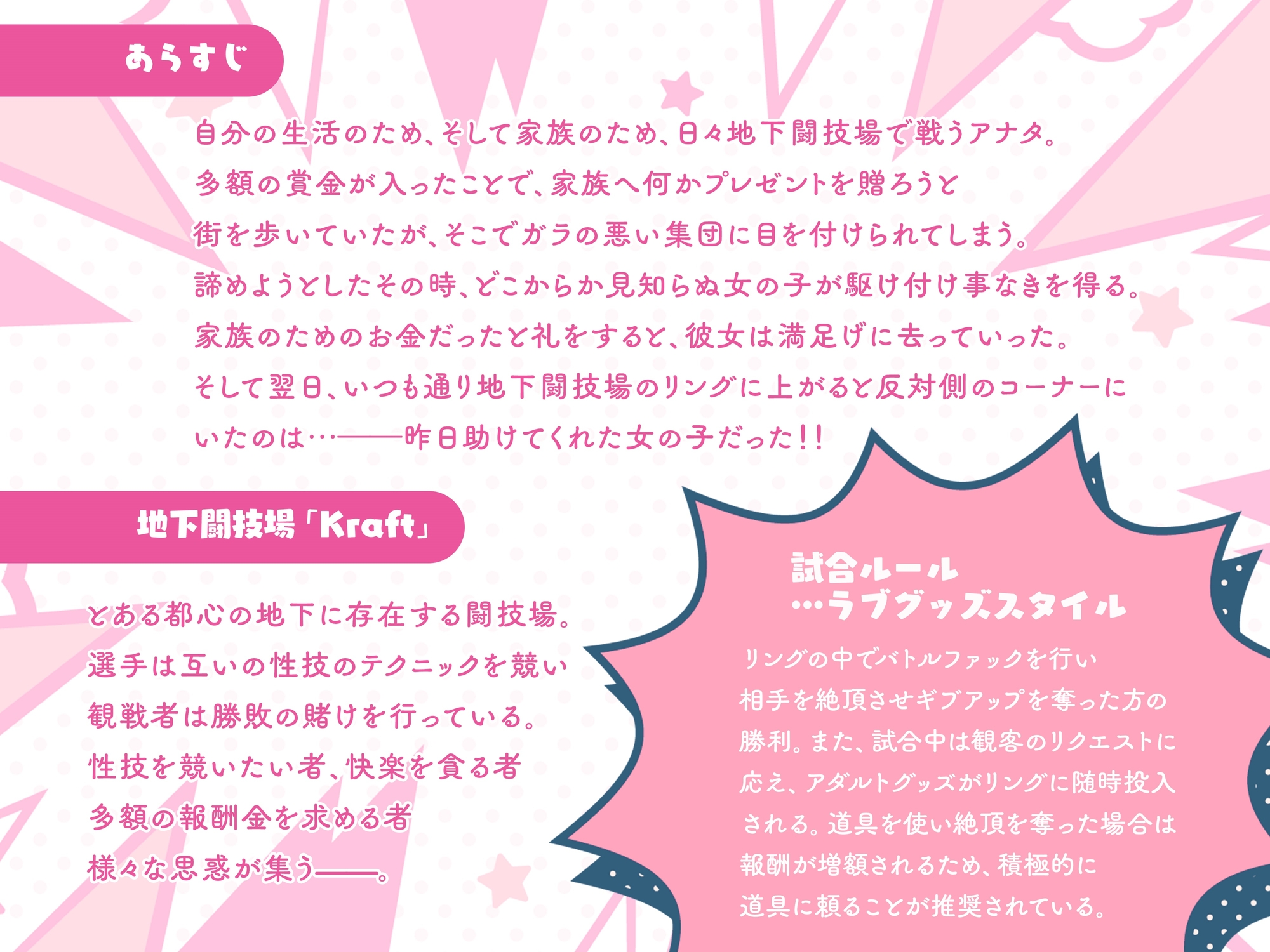 バトルファック VSミサキ ～ギャルとオモチャを使ったイカセあい勝負!～