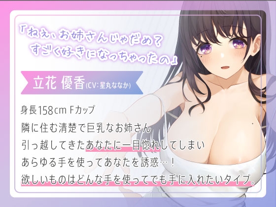 隣のおちんぽ大好き世話好きお姉さんがとろとろおまんこで僕の初めてをえちえちサポート