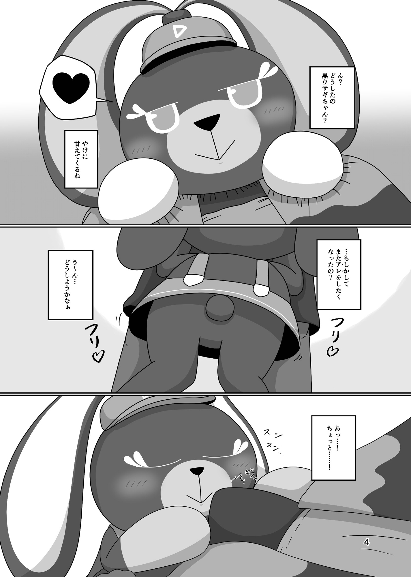 黒ウサギちゃんと遊びたいっ!!