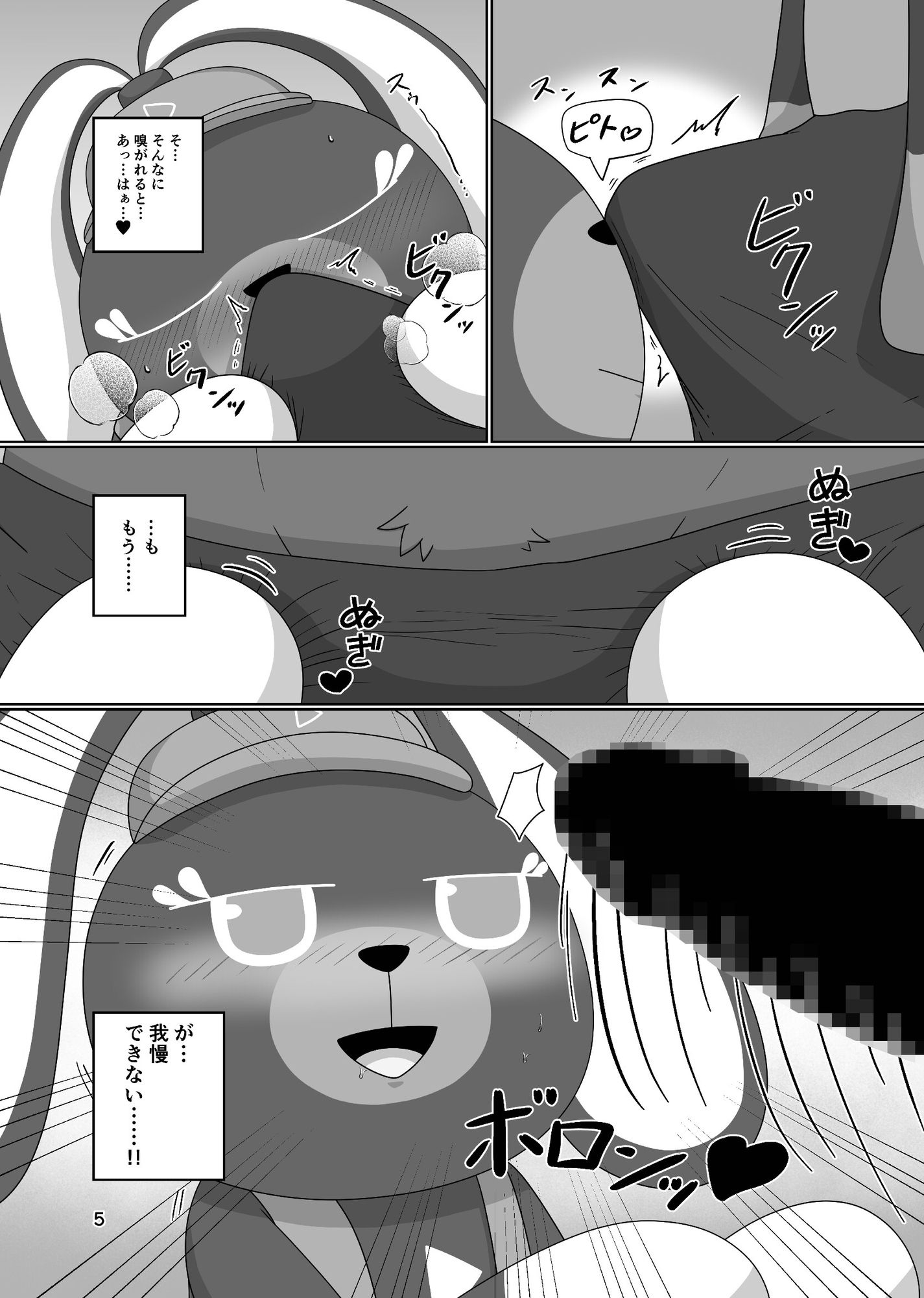 黒ウサギちゃんと遊びたいっ!!