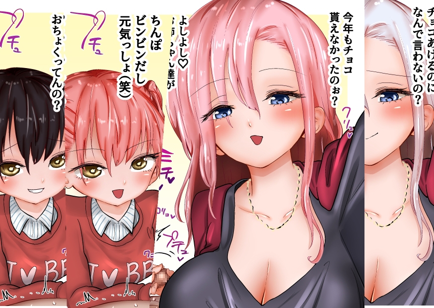 金玉踏み潰されながら屈辱的なセリフを言わされる哀れな男+騎乗位タマ握りセックスなど