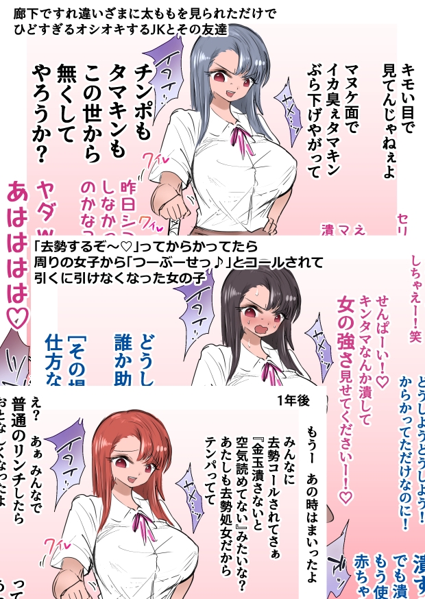 金玉踏み潰されながら屈辱的なセリフを言わされる哀れな男+騎乗位タマ握りセックスなど