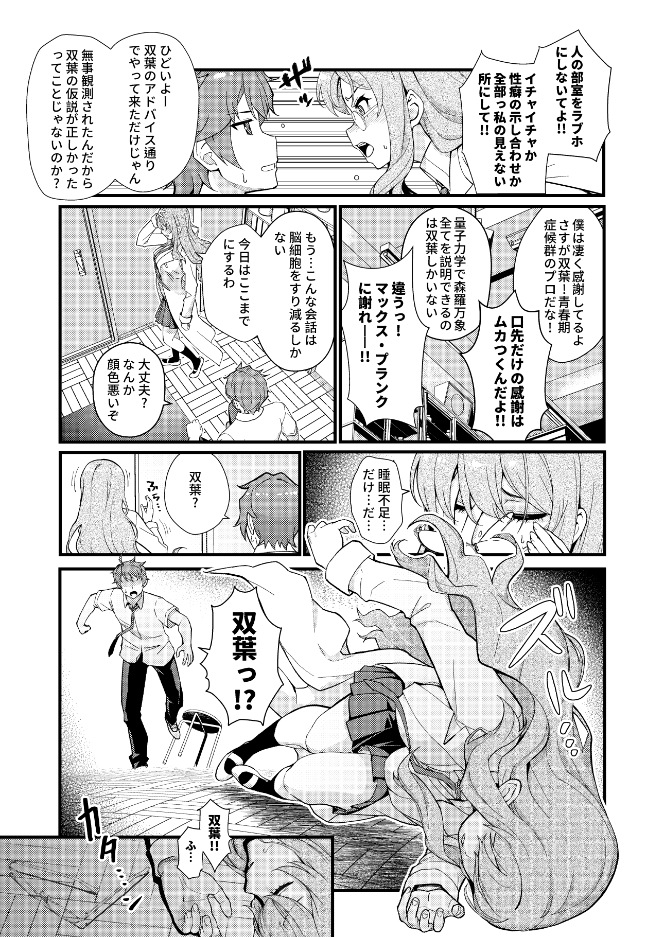 マルチ★リアリティ