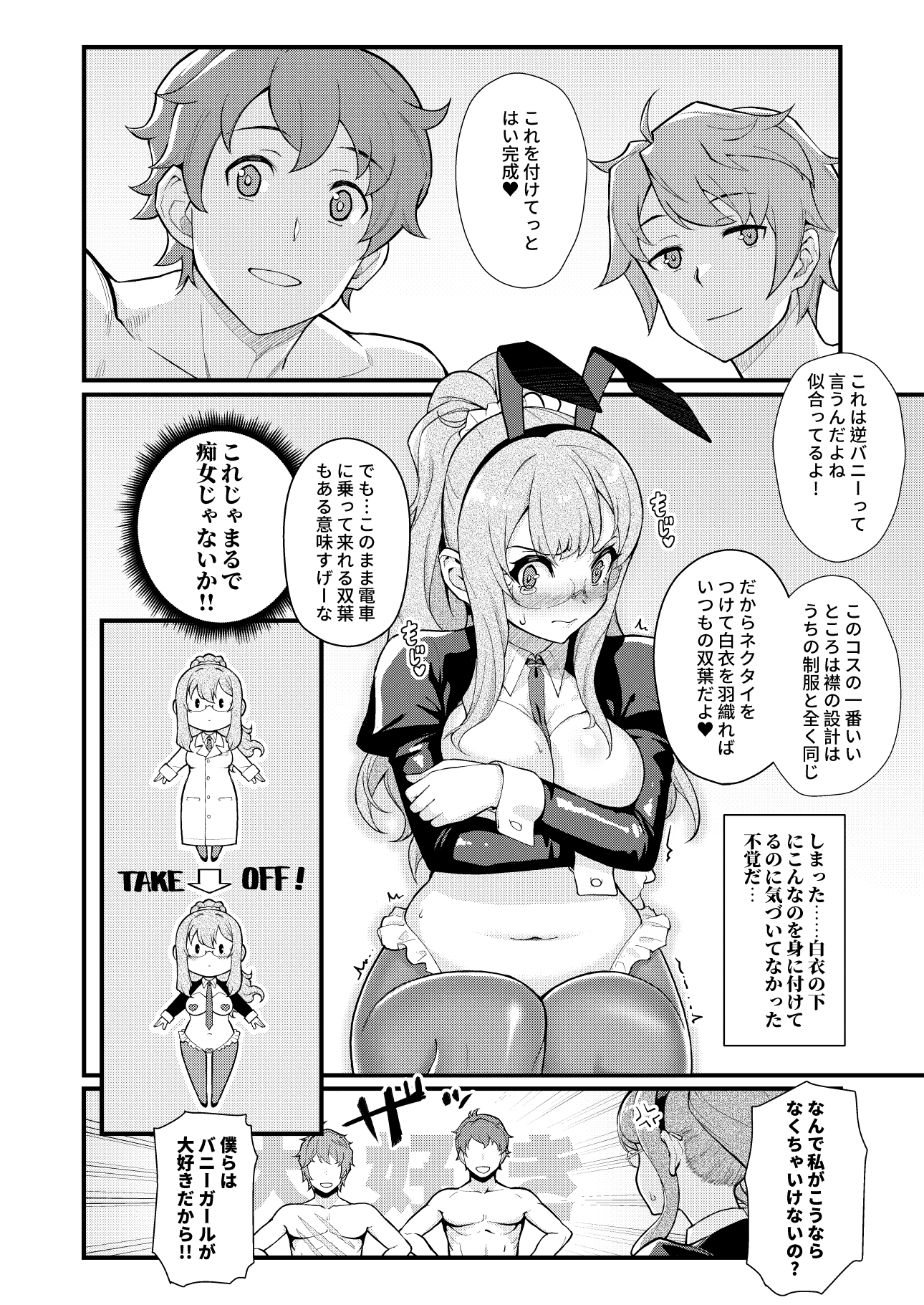 マルチ★リアリティ