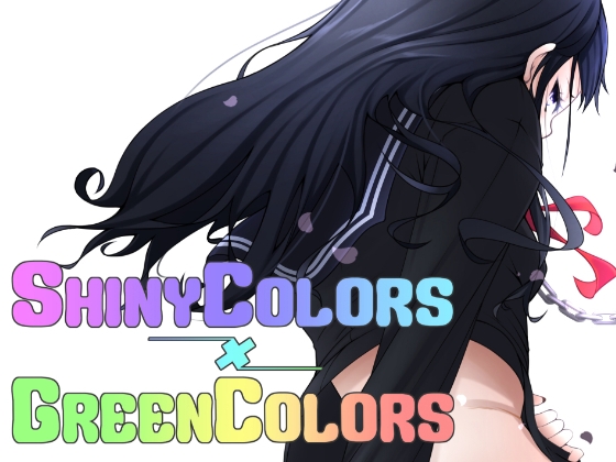 SHINYCOLORS×GREENCOLORS