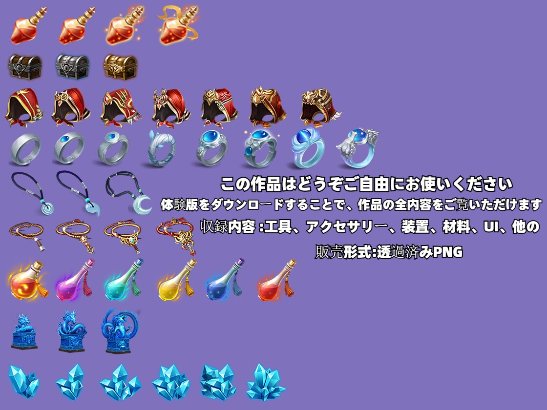 『著作権フリー』ゲーム製作用アイコン集「合計332枚」