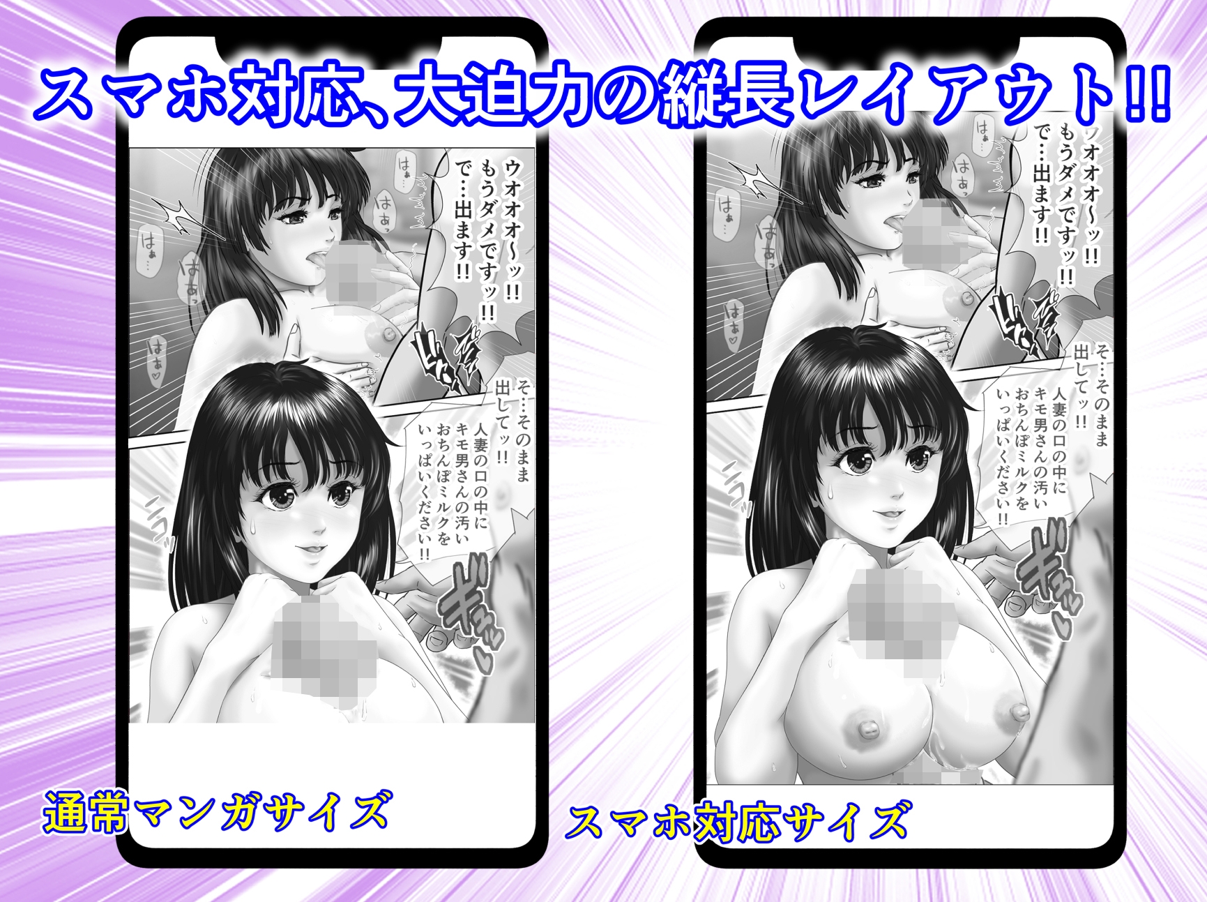 させちゃう人妻 1 巨根快楽堕ち編 特価モノクロ版