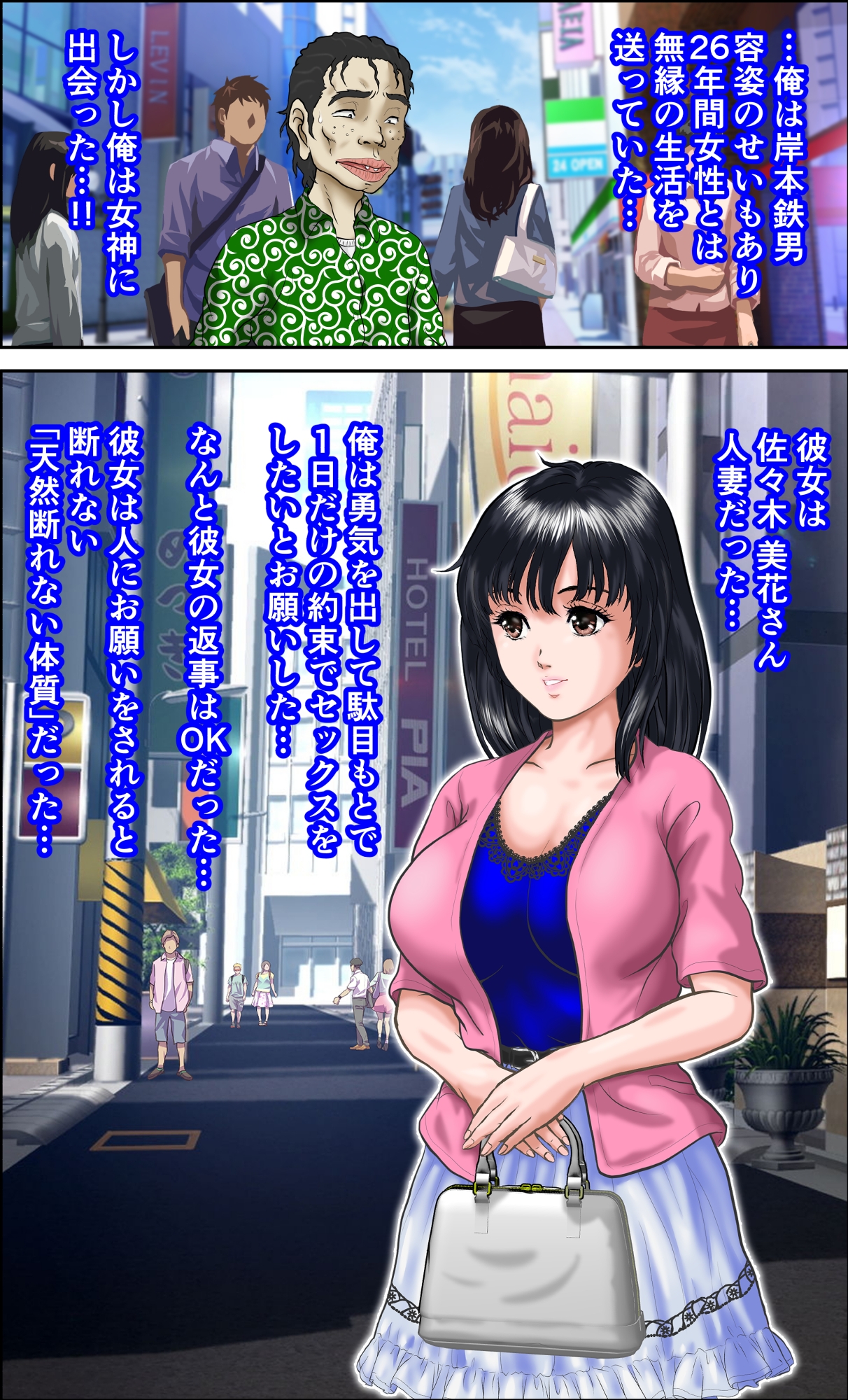 させちゃう人妻2 ぽっかりアナル編