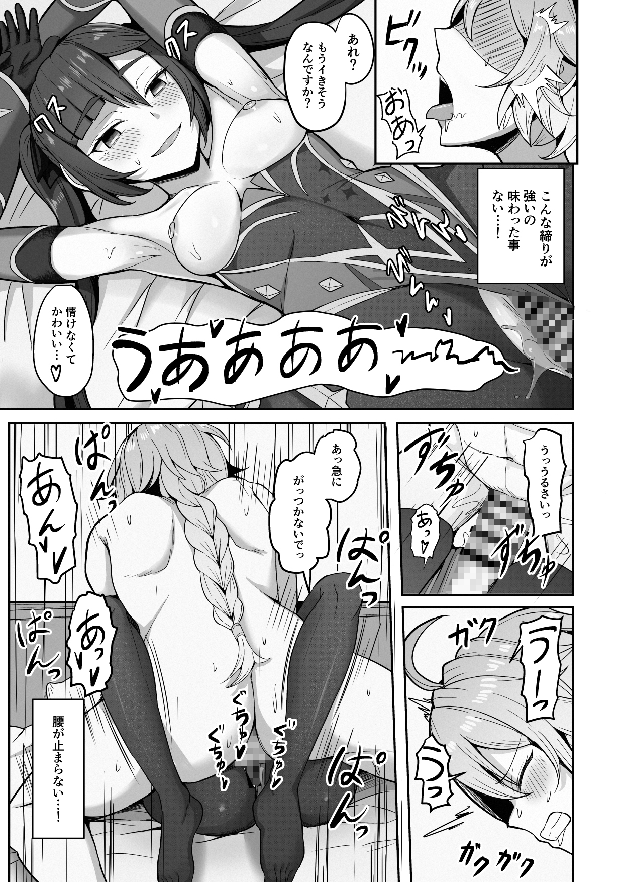 モナと今夜はから騒ぎ