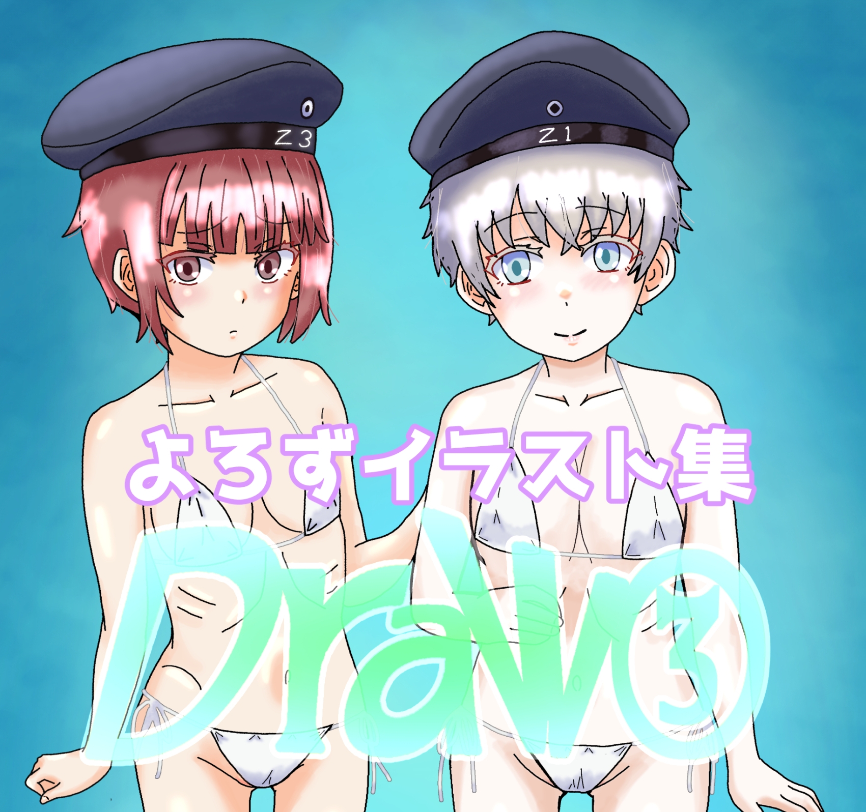 よろずイラストまとめ本Draw(3)