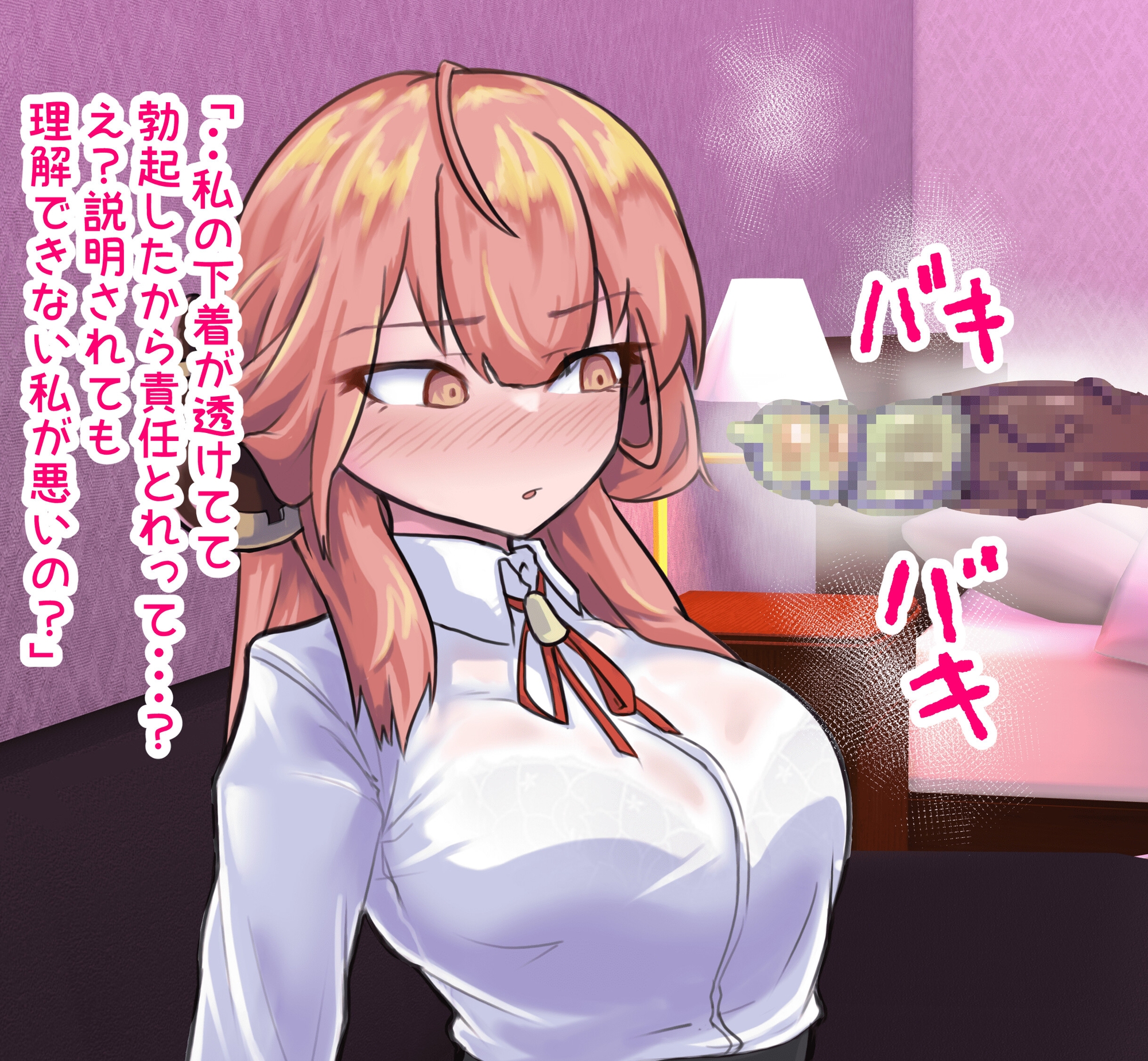 生徒をヤリ部屋に連れ込んで抜いてもらう本