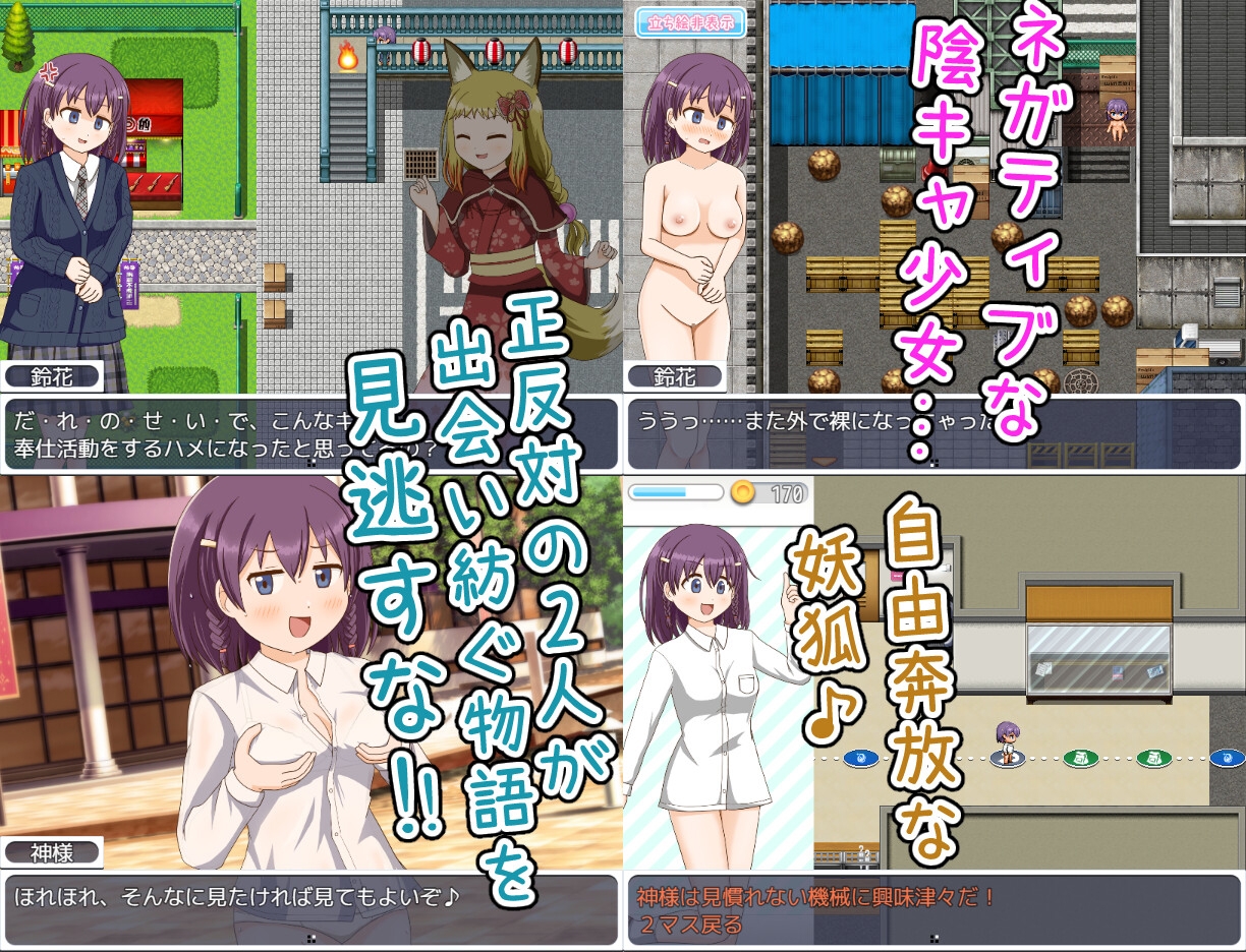 陰キャと妖狐の脱衣すごろく