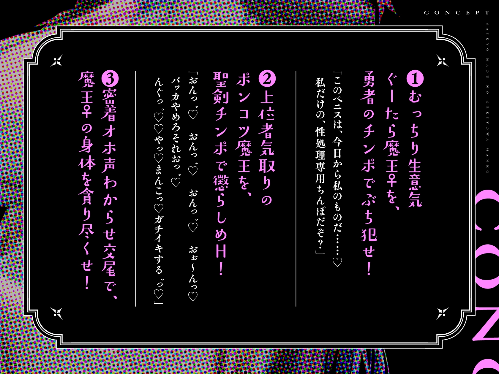 【3日間限定】最強まおう♀の激よわまんこ ～デカマラ勇者、痛恨のわからせ～