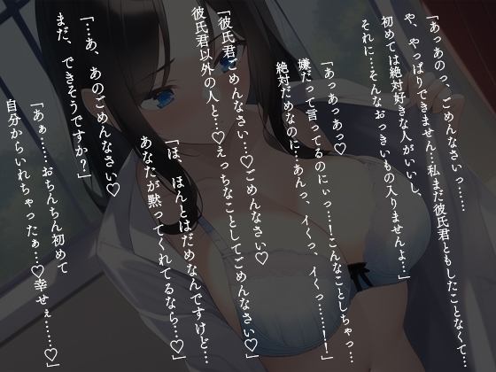 【期間限定100円】ヤリチンNTR—清楚彼女がえっちのうまい最低男に無理矢理寝取られ奪われる音声