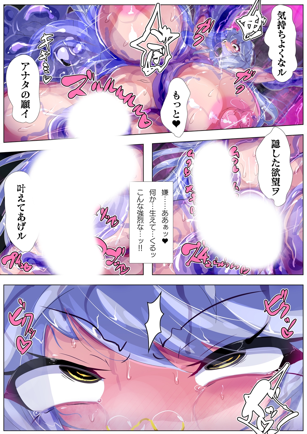 魔剣士さんは寄生肉スライムの苗床と化す。