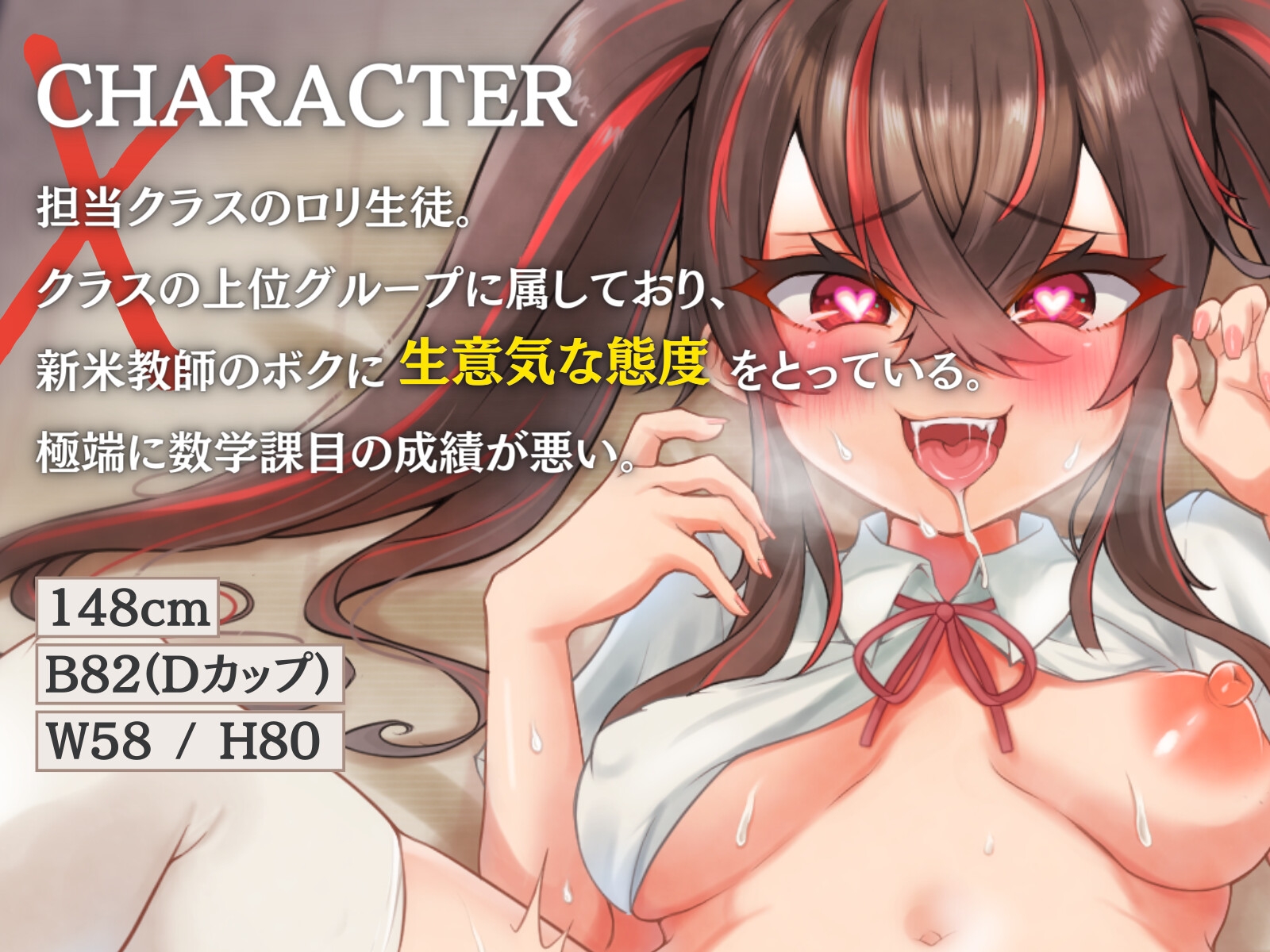 【初リリース価格*220円】赤点回避目的で雑魚(ざこ)誘惑してくる処女J〇を最強先生ちんぽでこらしめ再教育