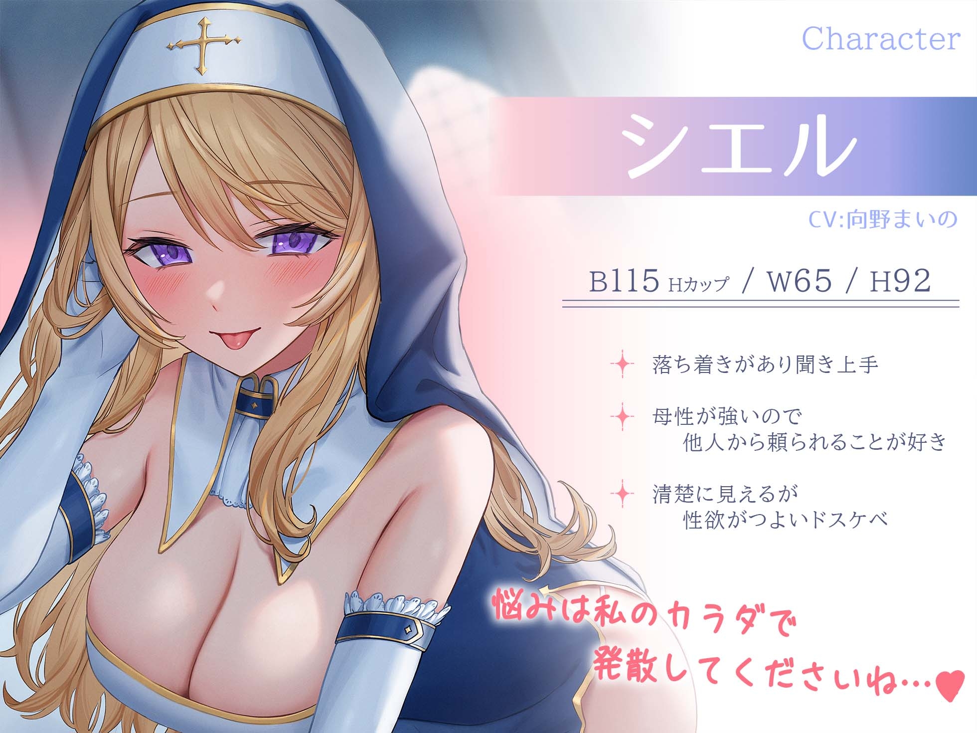 【疲れた夜に聞いてほしい】ドスケベシスターと濃厚密着甘やかし性奉仕