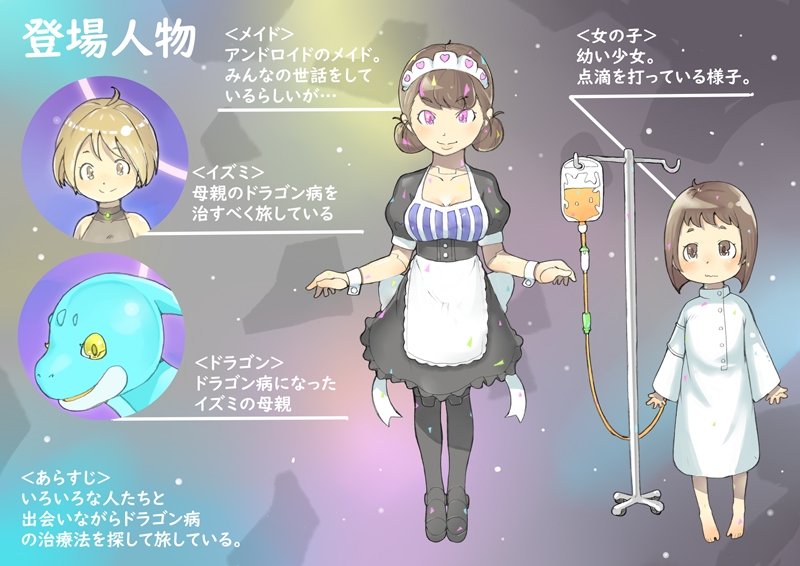 dieKatzeWorks031「少女騎士物語07～眠りの町～」【絵本】