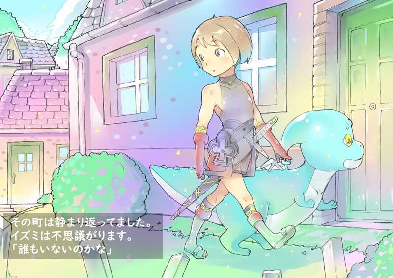 dieKatzeWorks031「少女騎士物語07～眠りの町～」【絵本】