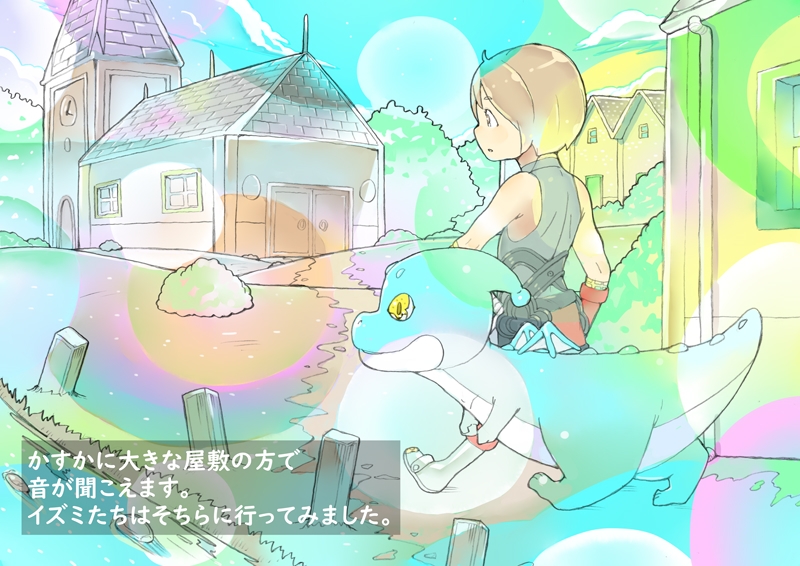 dieKatzeWorks031「少女騎士物語07～眠りの町～」【絵本】