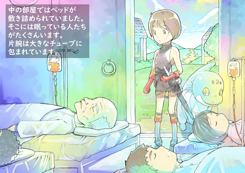 dieKatzeWorks031「少女騎士物語07～眠りの町～」【絵本】