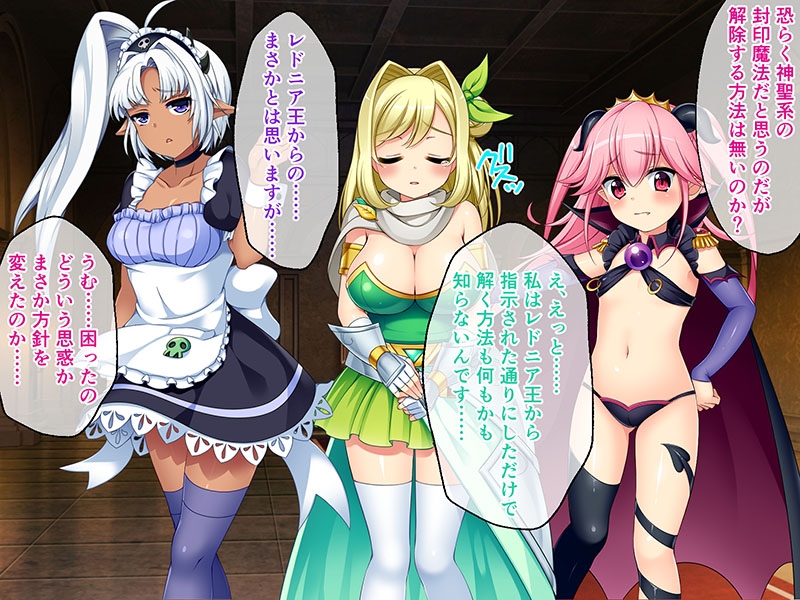 魔王メリッサのHな世界平和計画 ～MP補充は白濁Hで代用デキます～ 総集編