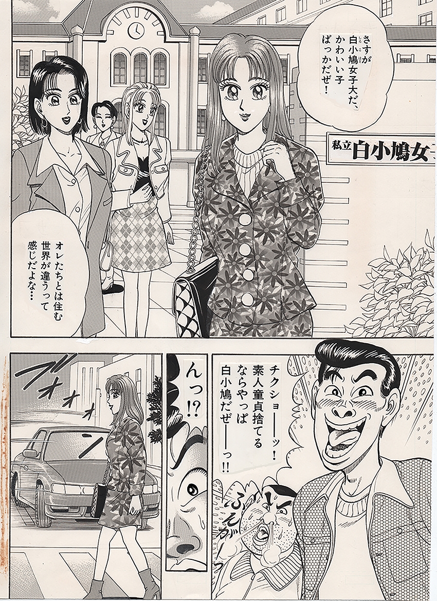 われら平林学園高校付属大学合コン部