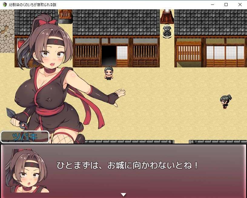 幼馴染のくのいちが寝取られる話