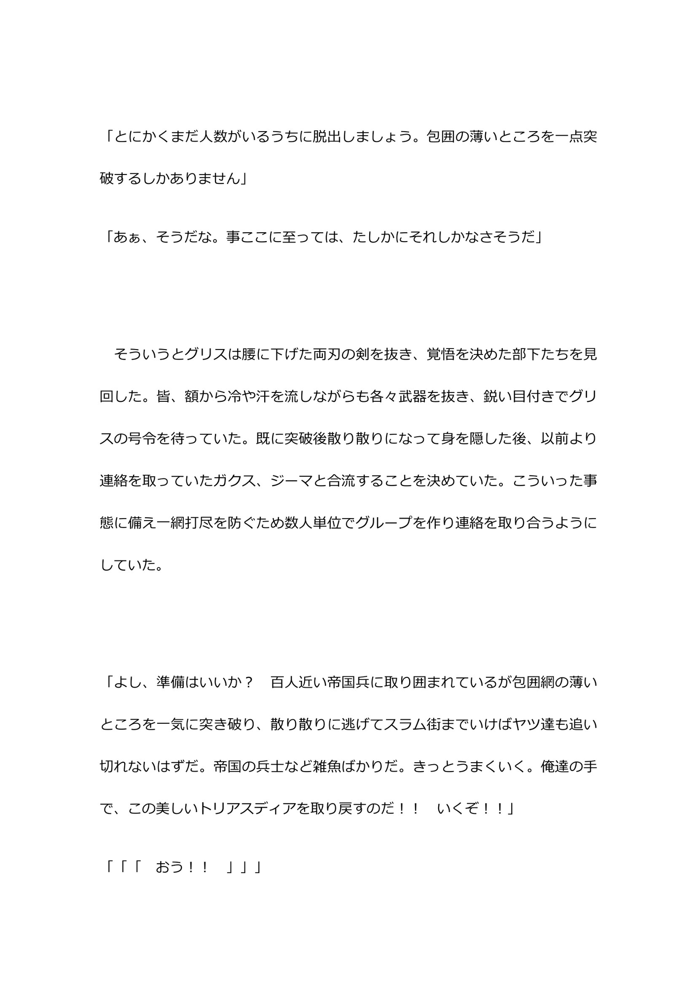 悦楽の帝国～犯し、殺し、血を啜る姫君～