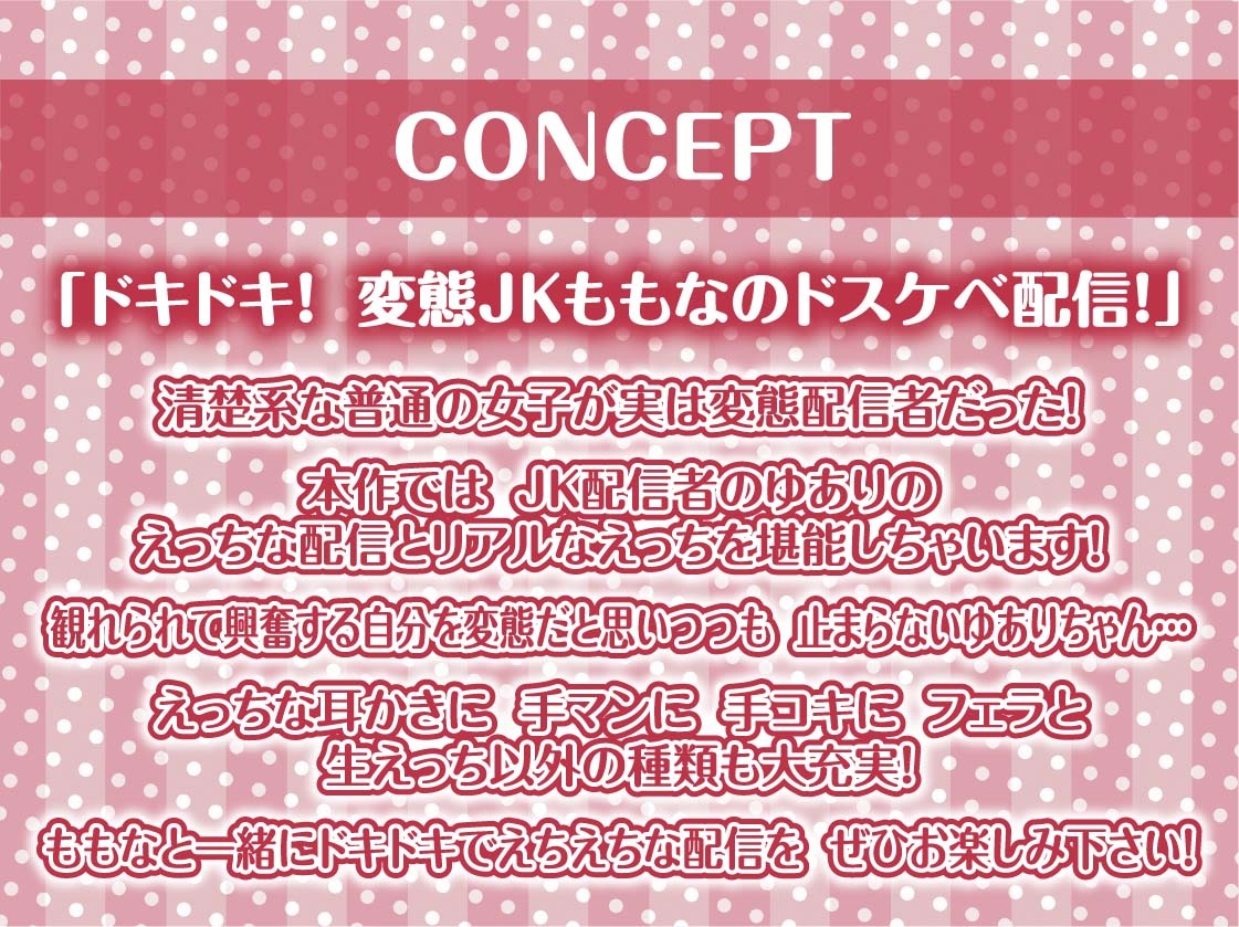 配信えっち～絶頂深イキ声配信しちゃいます～【フォーリーサウンド】