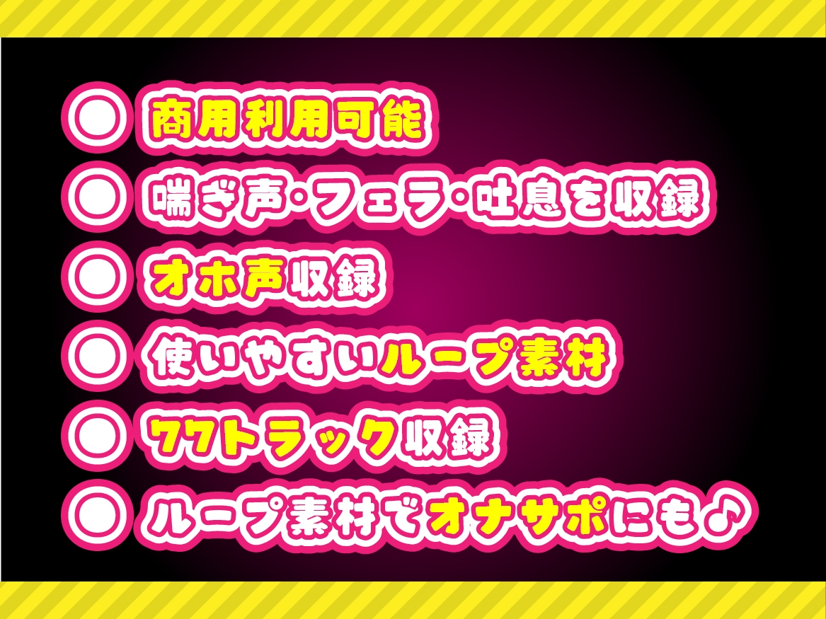 格安!商用利用も可能なR18音声素材第9弾: 北上 つばさ Full ver