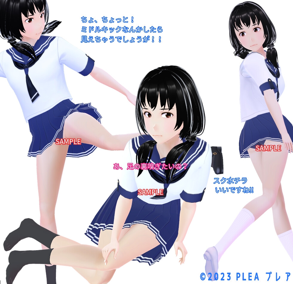 デジタル写真集 スクール・シャルム 日菜子 セーラー服(青) おさげ髪 編 (hinako_su_sailer_blue_2br_001_01)