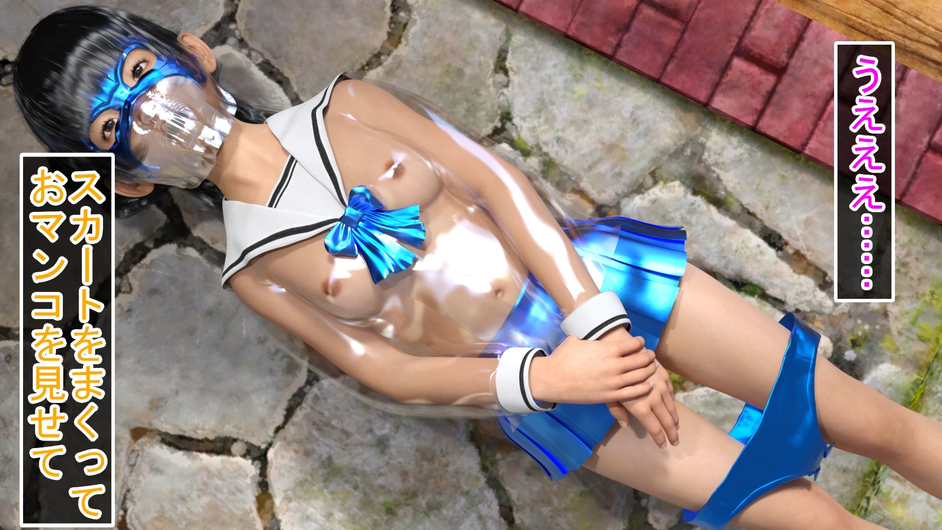 隣のクラスの露出狂に露出狂されたJK